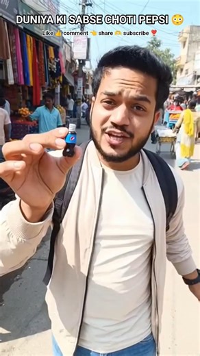 Duniya ki sabse choti Pepsi… par nikli sabse zyada! 😳🥤