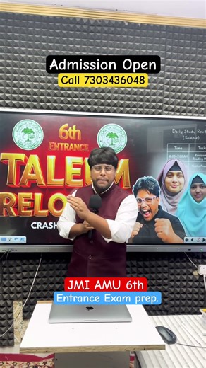 JMI AMU 6th Entrance Exam Prep. 2026 || Jamia Millia Islamia Syllabus || Exam date 2026 #jmientrance