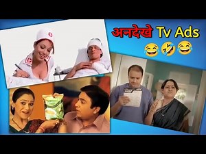 TMKOC Actors के Unseen Tv Ads 😂