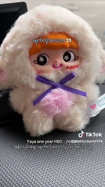 မျက်လုံးလေး: Unboxing Blind Box Surprise!