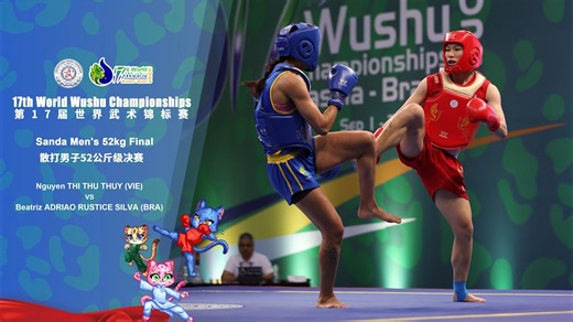 第17届世界武术锦标赛散打女子56公斤级决赛