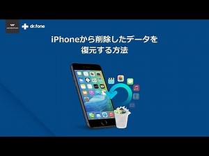 iPhoneデータ復元ソフトベスト5の紹介、iPhoneデータ復元ソフトのランキング（無料･有料）