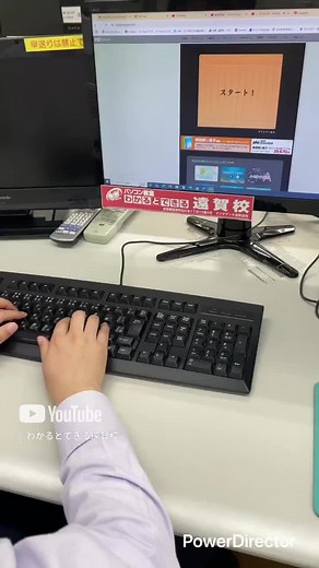 ココアの桃太郎タイピング教室