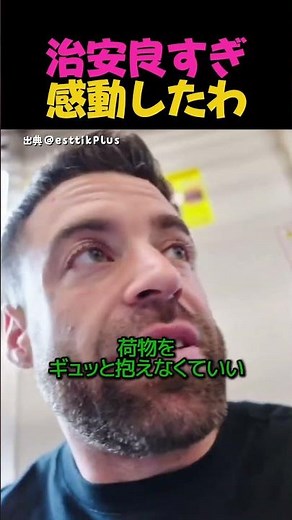🇯🇵外国人観光客が驚愕した「日本の本当の姿」とは？治安の良さに世界が感動
