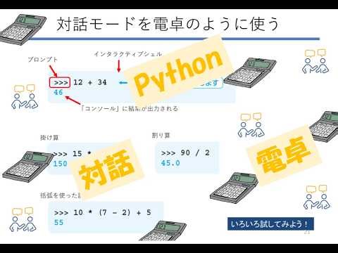 Interactive Calculator [Python]