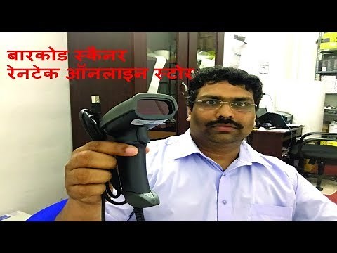 Barcodes & QR Codes Explained | How they Work?, how to use barcode scanner