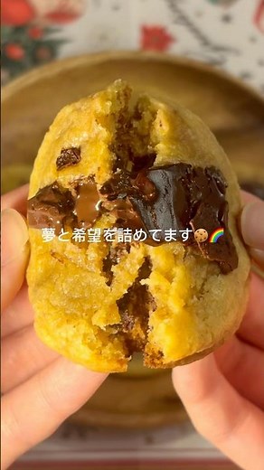 製氷室クッキー🍪✨#冷凍クッキー#冷凍ストック#アメリカンクッキー#時短レシピ
