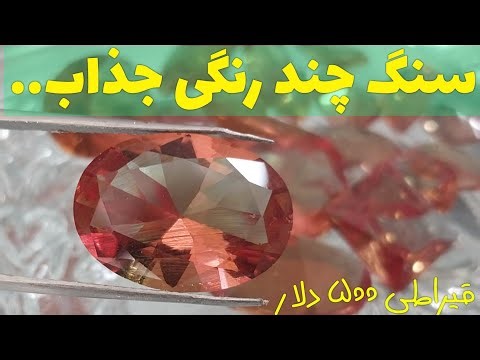 الکساندریت