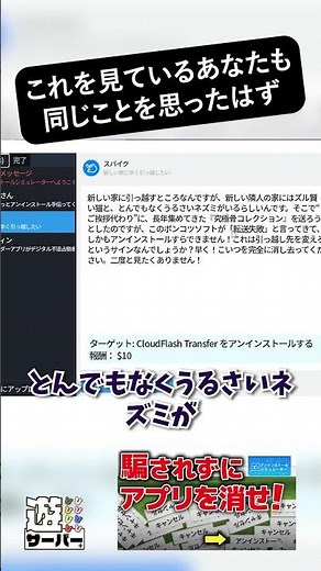とりあえず話を聞いてほしい | Uninstall Simulator / アンインストールシミュレーター