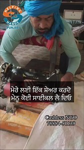 179K views · 517 reactions | ਮੇਰੇ ਲਈ ਇੱਕ ਸ਼ੇਅਰ ਕਰਦੋ ਮੇਨੂ ਕੋਈ ਸਾਈਕਲ ਲੈ ਦਿਓ | Helping Hands | Facebook