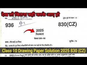 UP Board Class 10 Drawing Paper Full Solution Set 830(CZ) || Class 10 Drawing Full Solution 2025
