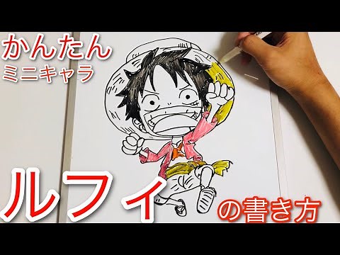 One Piece) How to draw Luffy