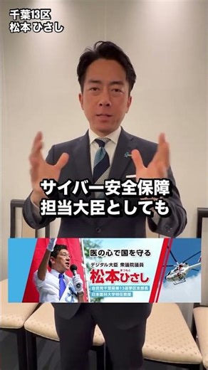 Support video for Shinjiro Koizumi (with subtitles)