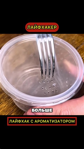 Соседи больше не придут: Лайфхаки для дома