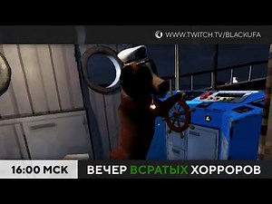 Вечер Всратых Хорроров (ВВХ) 2025 #19