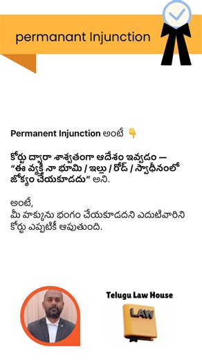 What is meant by Permanent Injunction ? | Telugu Law House