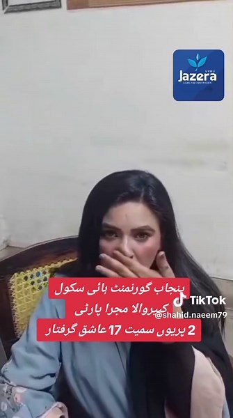 خانیوال کی تحصیل کبیروالا میں نیا کارنامہ سامنے آگیا پنجاب کے سکولوں میں مجراء سسٹم نہ تھم سکا سی ای او ایجوکیشن آفس خانیوال کے اعلی افسر اسسٹنٹ ڈائریکٹر ایڈمن نوید ساجد کے خاص بندوں نے گورنمنٹ ہائی سکول میں سالگِرہ کے موقع پر مجراء کروا دیا پولیس کی بروقت کارروائی پر 2 پریوں سمیت 17 تماشائی گرفتار ایف آئی آر کے مطابق سکول کے پنڈال میں سٹیج سجایا گیا تھا #urdo #ispr #army #pakistan #foru #foryoupageofficiall #foryoupage #foryou #foryou #for #kamranmasih #PakistanZindabad #PakistanArmy #PakistanI