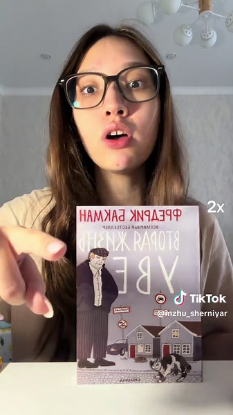Короче в тгк:Книжная девочка📚💗 интереснее, бежим все туда #книжнаядевочка #books #рекомендации #booktok