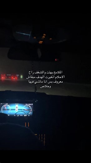 التحولات في الأحلام والطموح