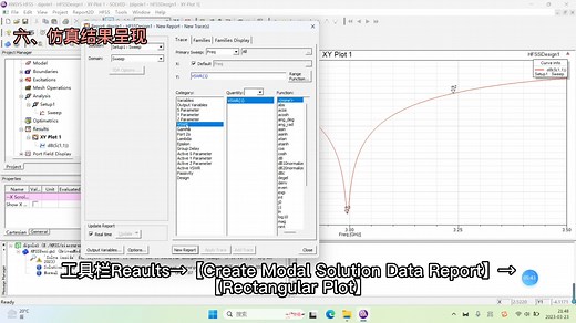 第四组 制作偶极子天线仿真步骤详解