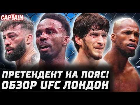 ВОТ ЭТО ПОВОРОТ! Обзор UFC. Претендент Евлоев или Мерфи? Майкл Пейдж, Долидзе, Данкан, Вуд, Джонс