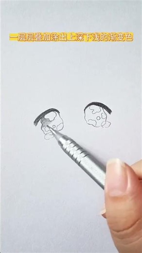 How to draw a simple drawing of teary eyes. Learn to draw with Douyin. Drawing tutorial. Simple