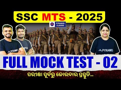 SSC MTS Recruitment 2025 | SSC MTS Mock Test | SSC MTS Marathon | SSC MTS previous year question