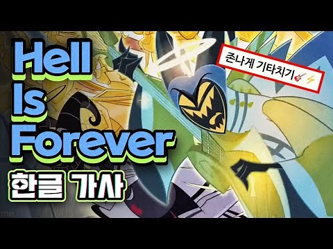 [Hazbin Hotel] 'Hell is Forever' S1 EP1 (Korean Sub)