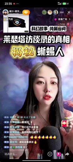 蜥蜴人绝对是有的，它们属于有爬行动物，舌像蛇舌一样很长，是吃肉类，它们不用说话，是通过心灵感应沟通，我们人类住在地表，而它们往在地心，要通过平行宇宙的另一扇门才能看见，但世界上是没有人能通往打开这扇门，所以人类科学研究也是没办法看得见它们，