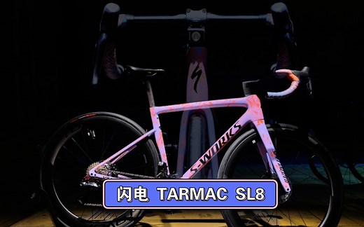 闪电SL7和SL8的区别如此之大