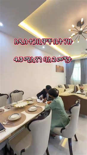 #☎️0965070435 #addisababarealestateethiopia #RealEstateInvestment | Saba Real Estate Sales