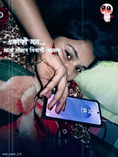 #CapCut pakhi suno🥹 amake lukiye jake sumoy disso dowa kori sei manus ta tomar hoye asuk 🤝