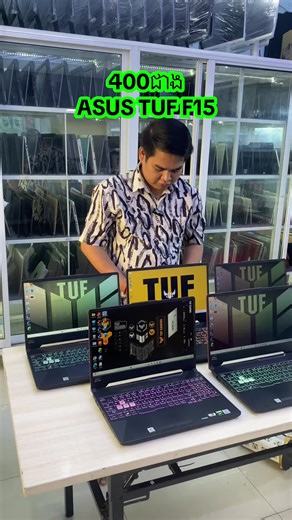 #panharongcomputer #laptop #computer #fyp #asustuf