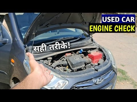 Used car Engine Check tricks! | how to check car engine condition