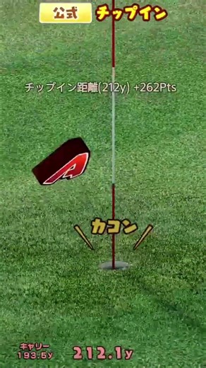 NewみんGOL 配信中のアルバ