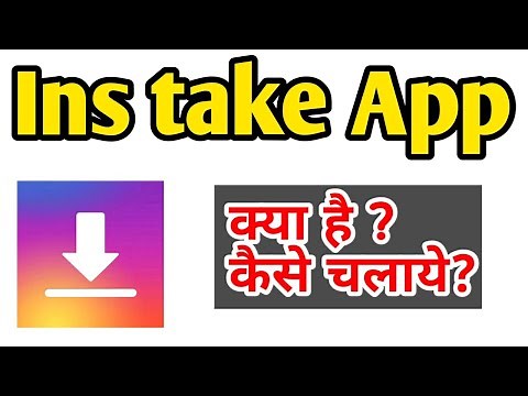How to use ins Take App for download instagram video story