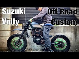 スズキ ボルティー250cc オフロードカスタム ウォーキングデッド風