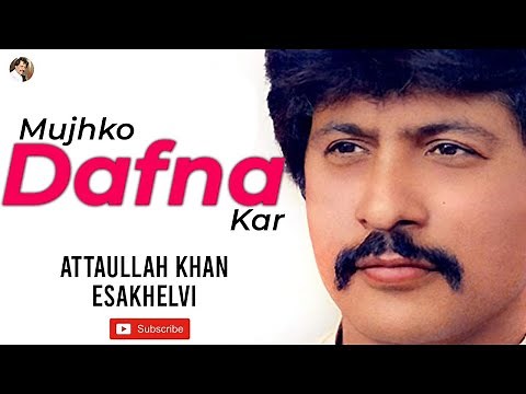 Mujhko Dafna Kar Jayega Jab wo | Attaullah Khan Esakhelvi