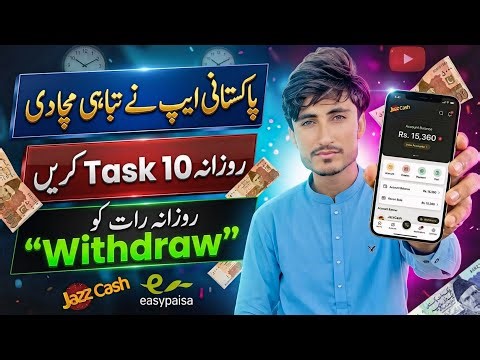 🤑New 2026 Earning App In Pakistan • Best Online Work At Home • Real Earning App