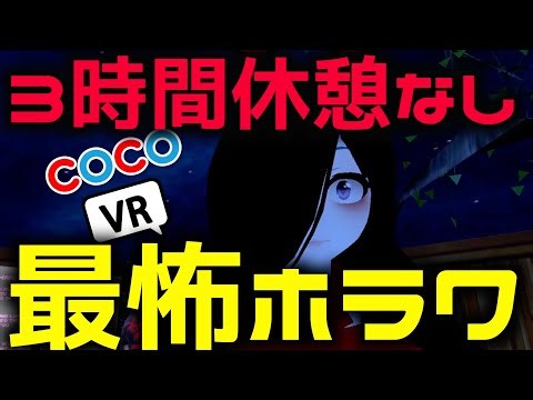 【VRchat】最恐長編謎解きホラーワールド！【HDS Big Sisters Dungeon Part 1 v1․5】【Officialsayon】【Meta quest3】#VR #vtuber
