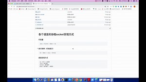 node.js的socket实现方式它来了