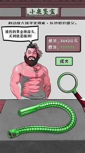 Can You Solve This IQ Challenge?