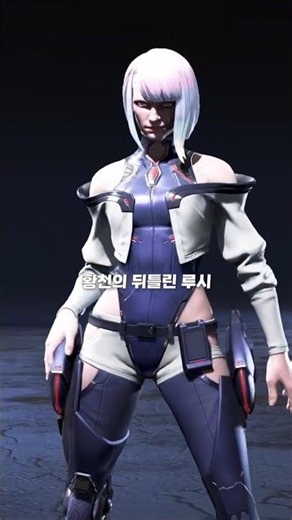 에이펙스X사이버펑크 황천의 뒤틀린 엣지러너 콜라보