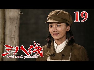 《三八线》第19集 The 38th Parallel 19 铁血荣光！尖刀连​​​奋战至最后一刻（张国强/王挺）【CCTV电视剧】