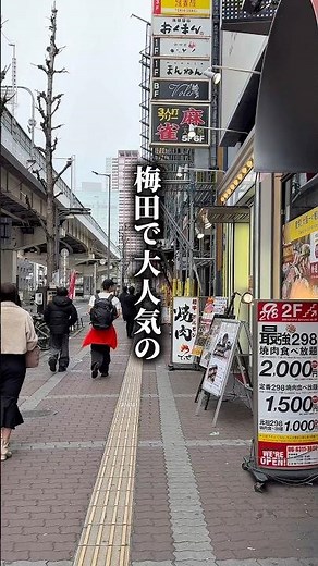 梅田で人気の焼肉食べ放題 #大阪グルメ