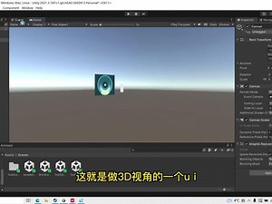 unity ui详细教程