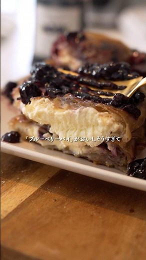 Chewy "Blueberry Cream Pie" #Easy Recipe