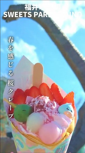 [Limited Time Offer] Enjoy spring with cherry blossom crepes! Introducing visually stunning and d...