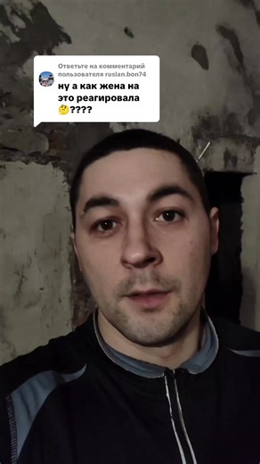 Ответ пользователю @ruslan.bon74 #жена#семья#отношения #какспастисемью#пагубныепривычки