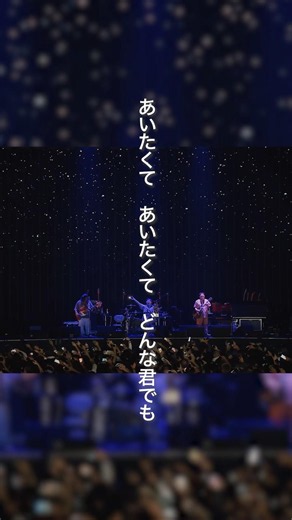 #サンボマスター #ラブソング #全員優勝 #邦ロック
